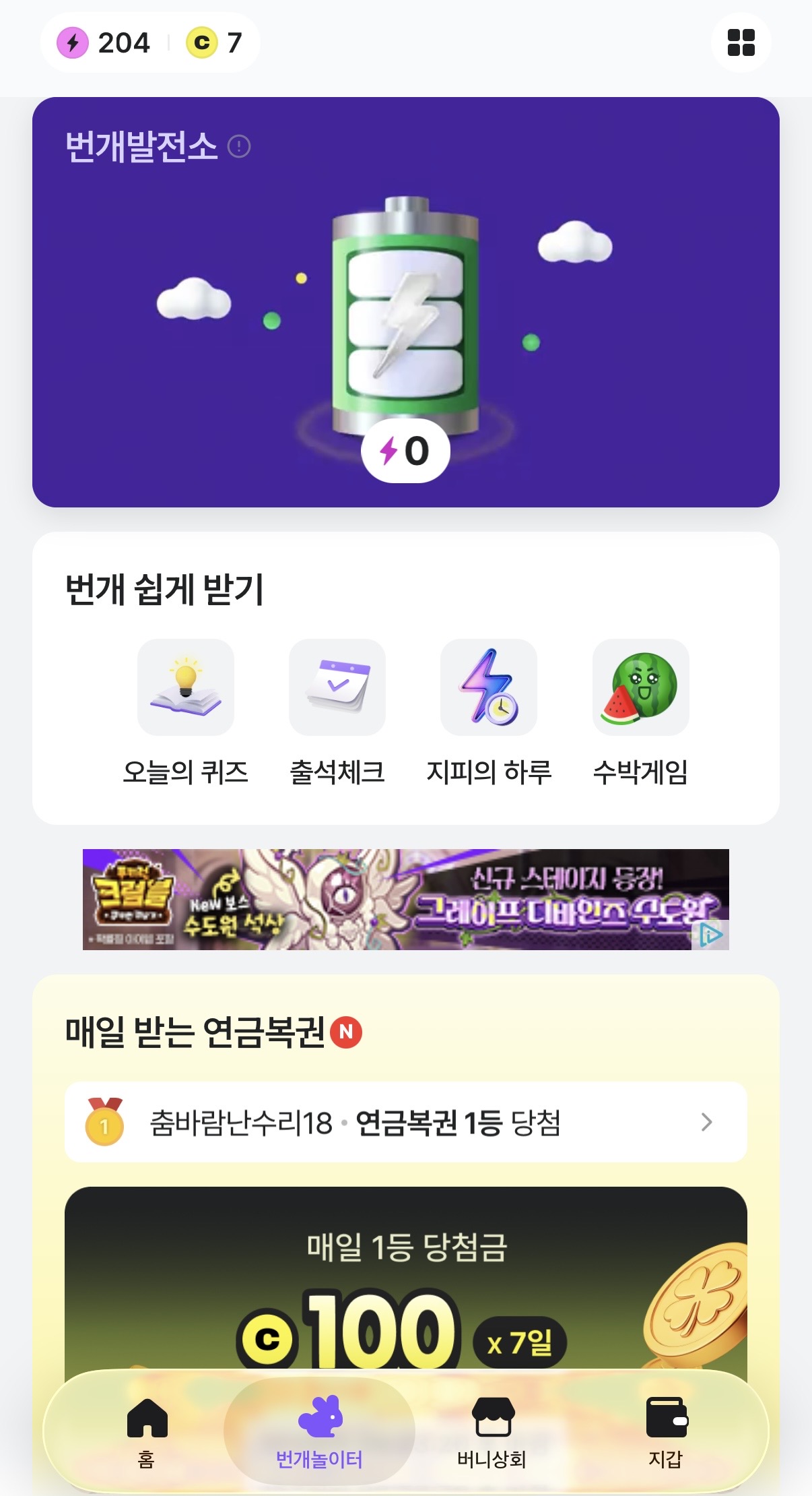 비트버니 사용화면