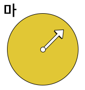 확실하다 (전체 노란색)