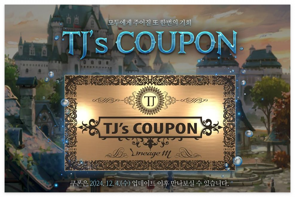 리니지M OASIS4 ADVENTURE TJ