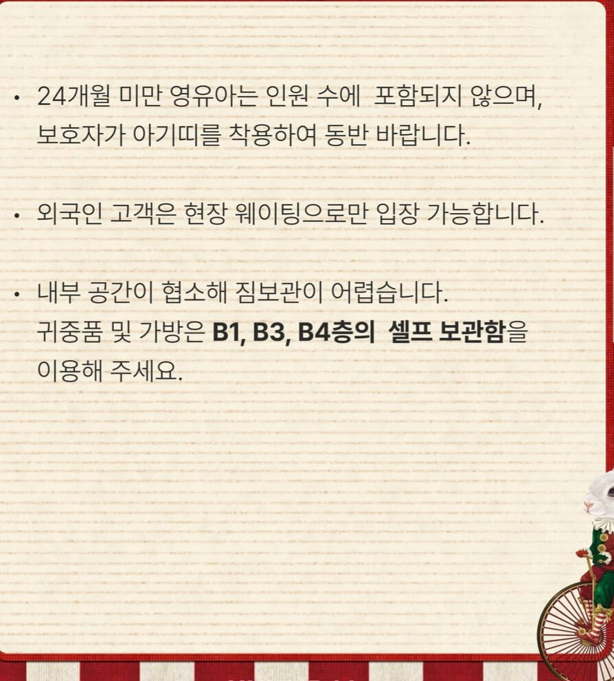 더현대서울 크리스마스 2024 예약, 주차장, 맛집