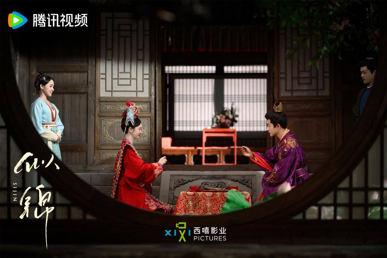 중드 사금 줄거리 등장인물 출연진 후기 OTT