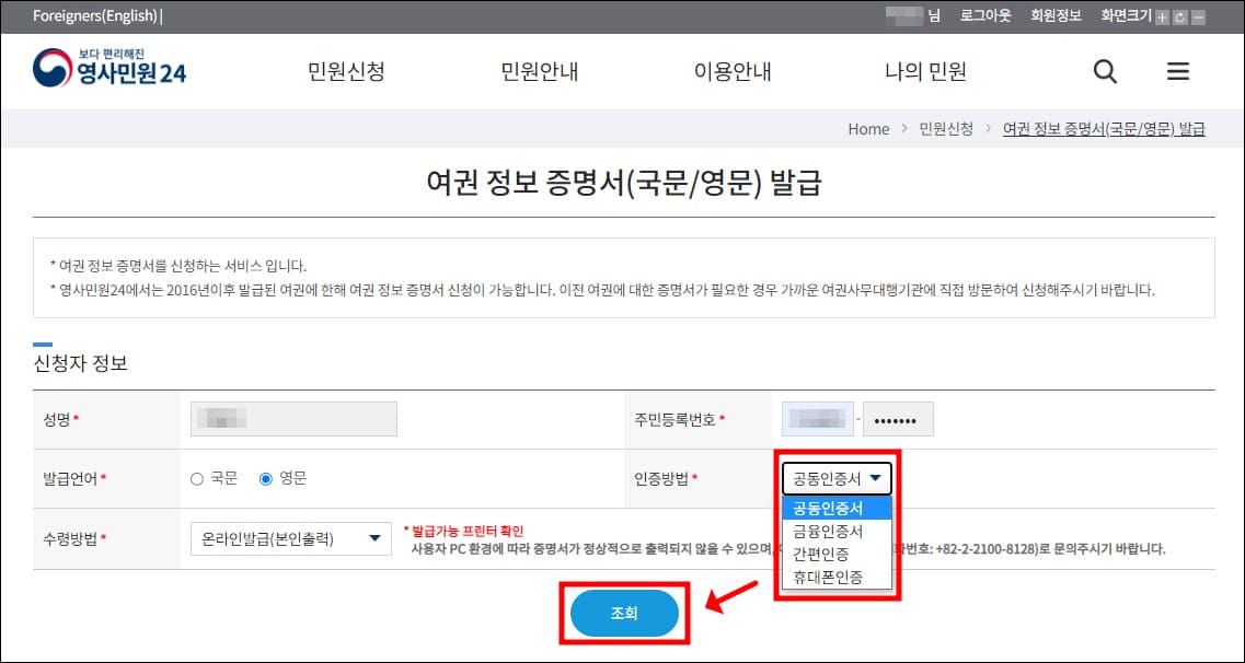 인증방법 선택