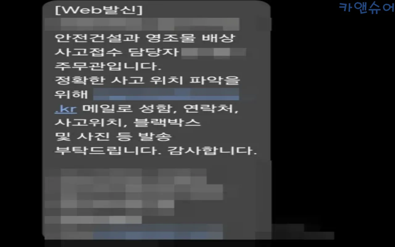 지자체-도로공사-민원-보험접수-안내문자