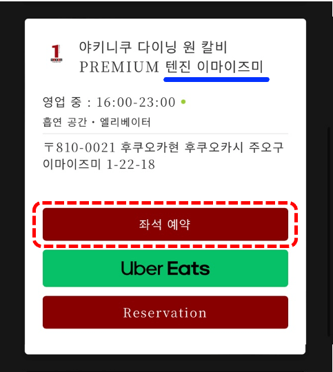 후쿠오카-하카타역에서-나가사키-버스-예약-하기-산큐-패스-이용