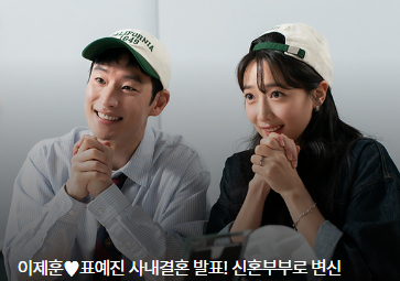 모범택시 시즌 2 재방송