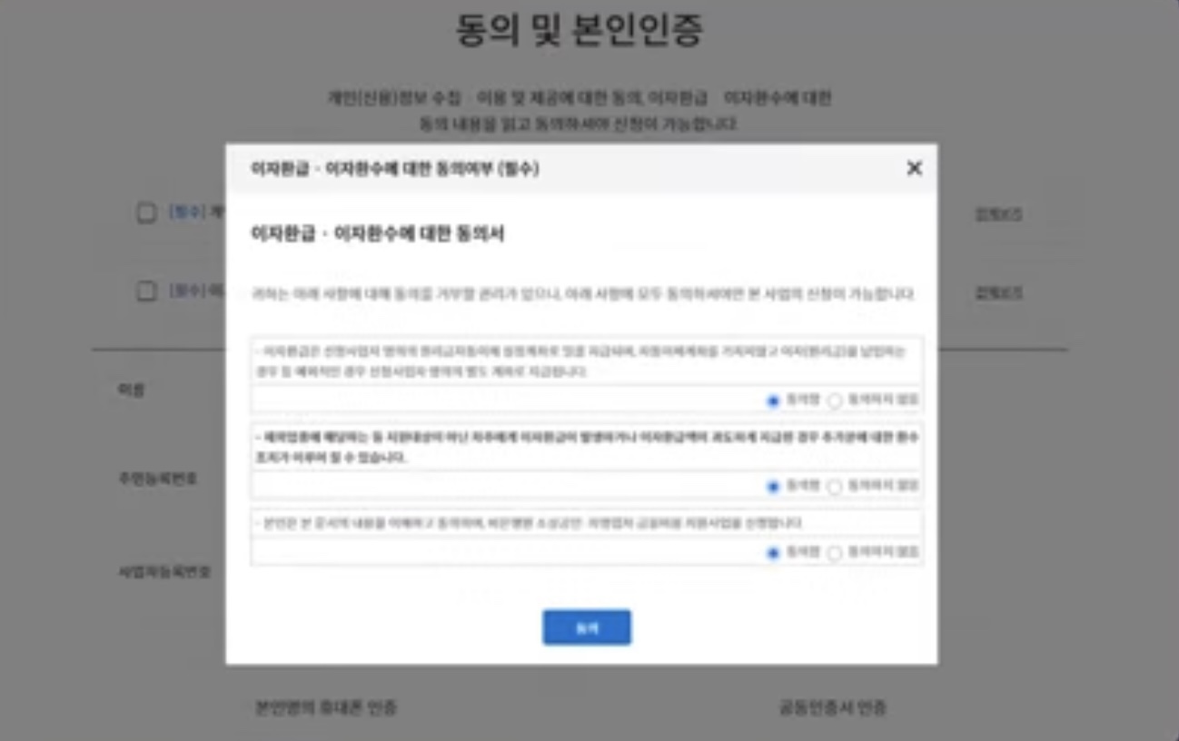 소산공인 이자환급