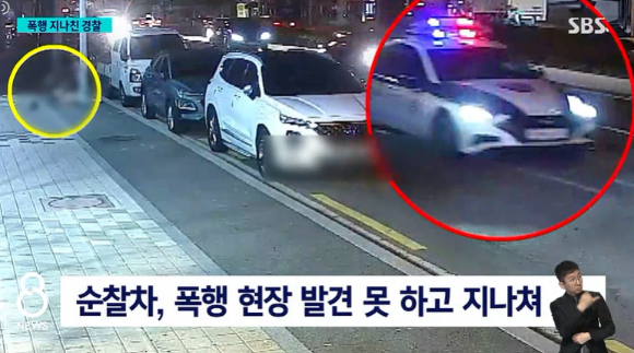 지난 주말 한 남성이 일면식도 없는 여고생을 길거리에서 무차별 폭행해 구속된 가운데 당시 신고받고 출동한 경찰이 현장을 그대로 지나쳤고, 10분 가까이 지난 뒤에야 도착한 것으로 드러났다. [사진=SBS 보도화면 캡처]