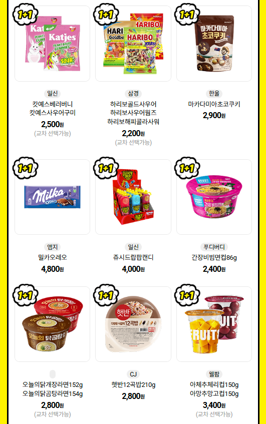 슈퍼세일 이벤트 이미지2