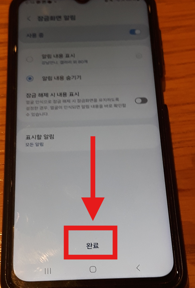 휴대폰 잠금화면 사진 설정하기 (삼성 갤럭시 핸드폰 전용)