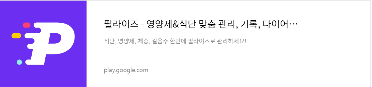 다이어트에 시너지 효과를 주는 영양제 및 성분