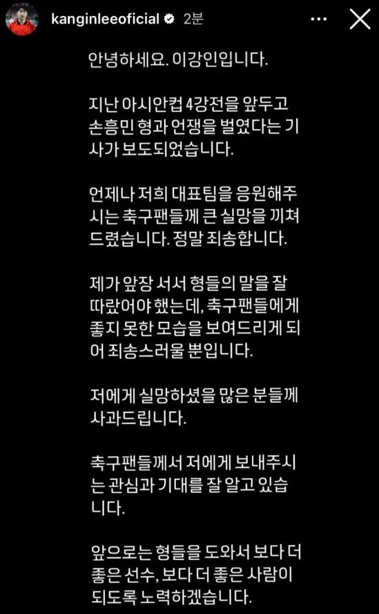사과문