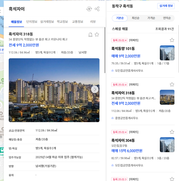 벼룩시장 부동산