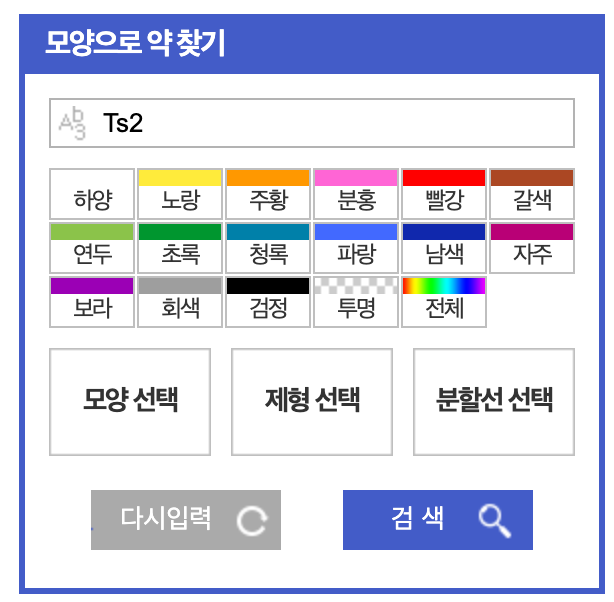 약 검색 하기