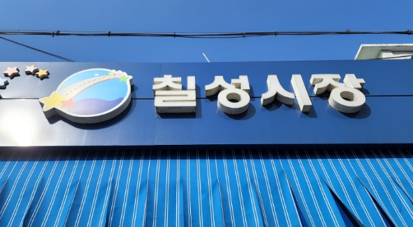 농축산물 할인