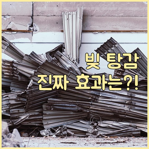 금융위 신용회복 지원: 소액 연체 삭..