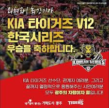 기아우승