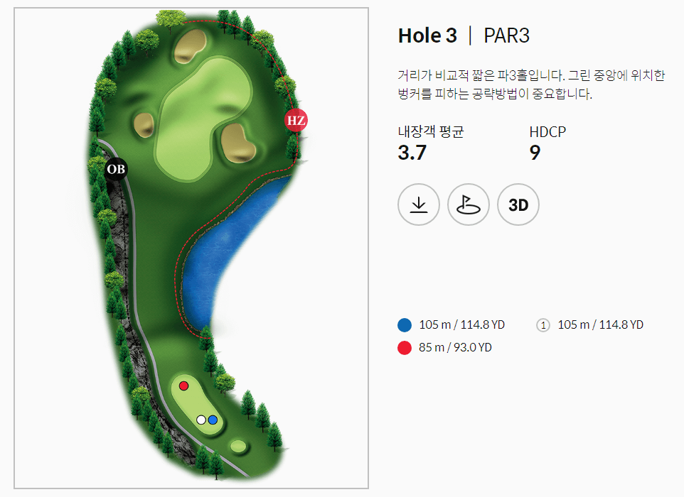 골프존카운티 안성H 레이크코스 3