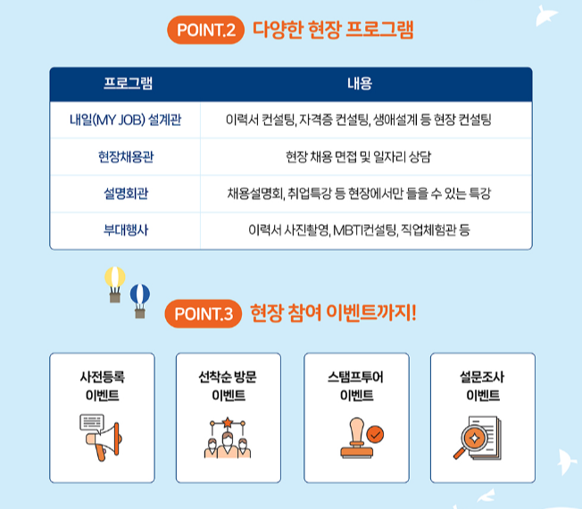 프로그램 및 이벤트 안내