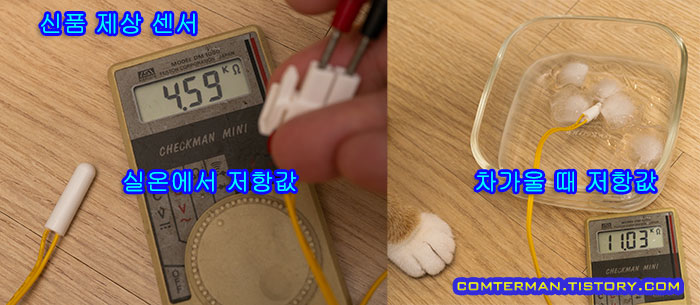 지펠 냉장고 제상센서 저항값