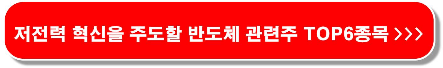 시지트로닉스-429270-질화칼륨-기술로-선도하는-전력-반도체-관련주