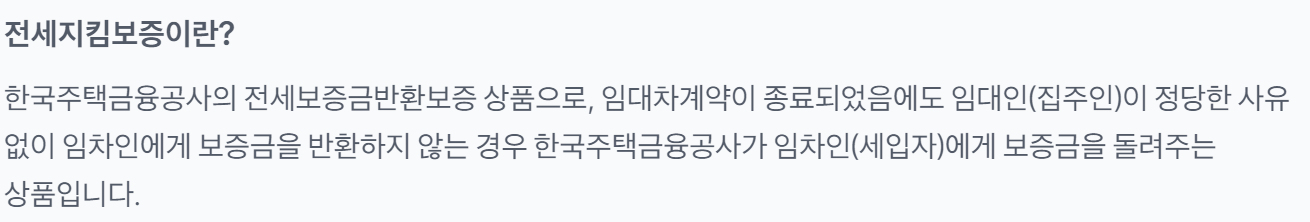 토스뱅크 전월세보증금대출