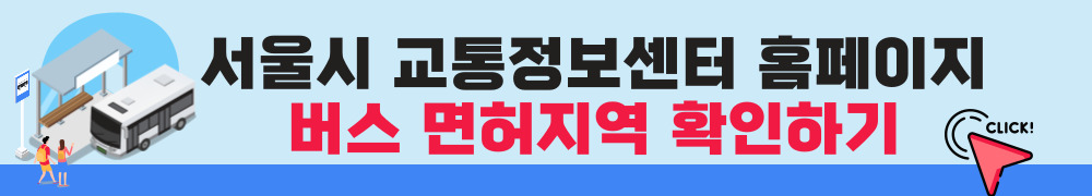 기후동행카드 경기도