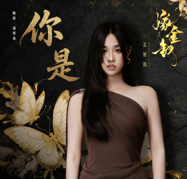 가금채