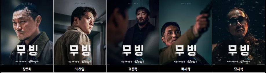 정준화 박찬일 권용득 배재학 림재석