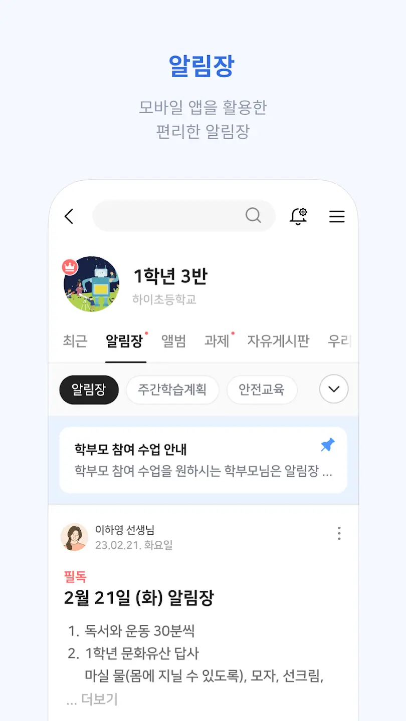 하이클래스