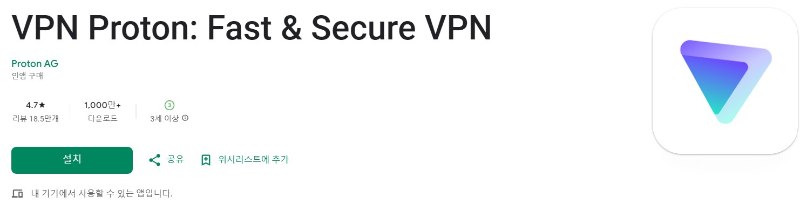 VPN Proton앱 소개