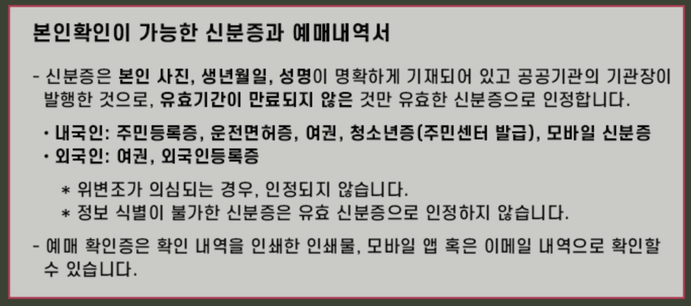 찰리푸스 내한 티켓팅