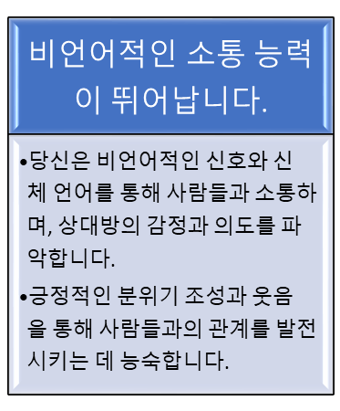 ESTP 팩폭