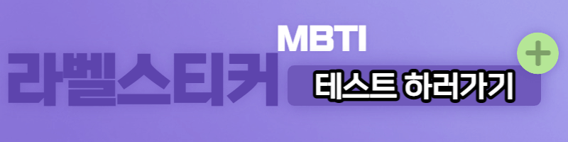 라벨스티커-테스트-바로가기-버튼