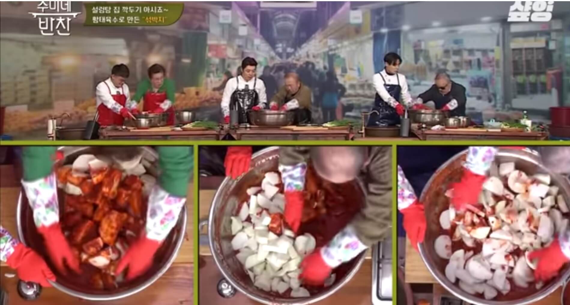 수미네반찬, 섞박지 맛있게 담는 법