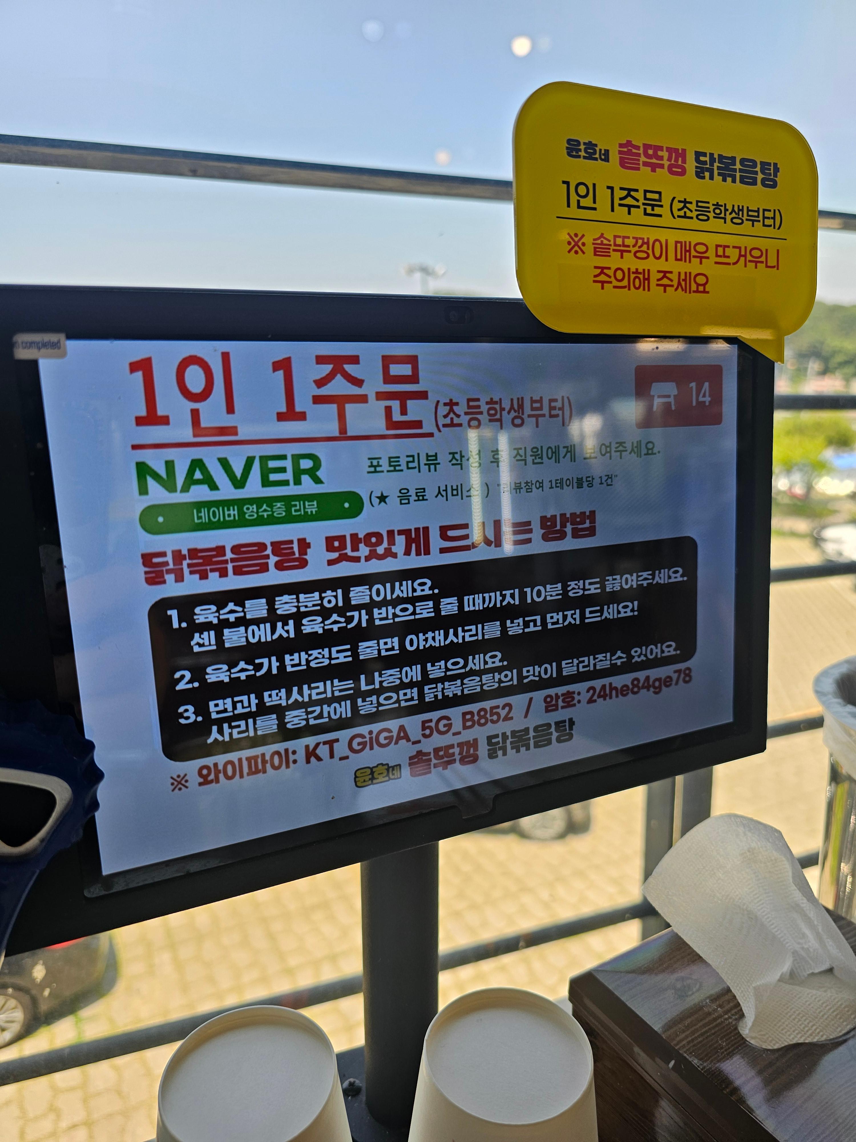 용인맛집 윤호네 솥뚜껑 닭볶음탕