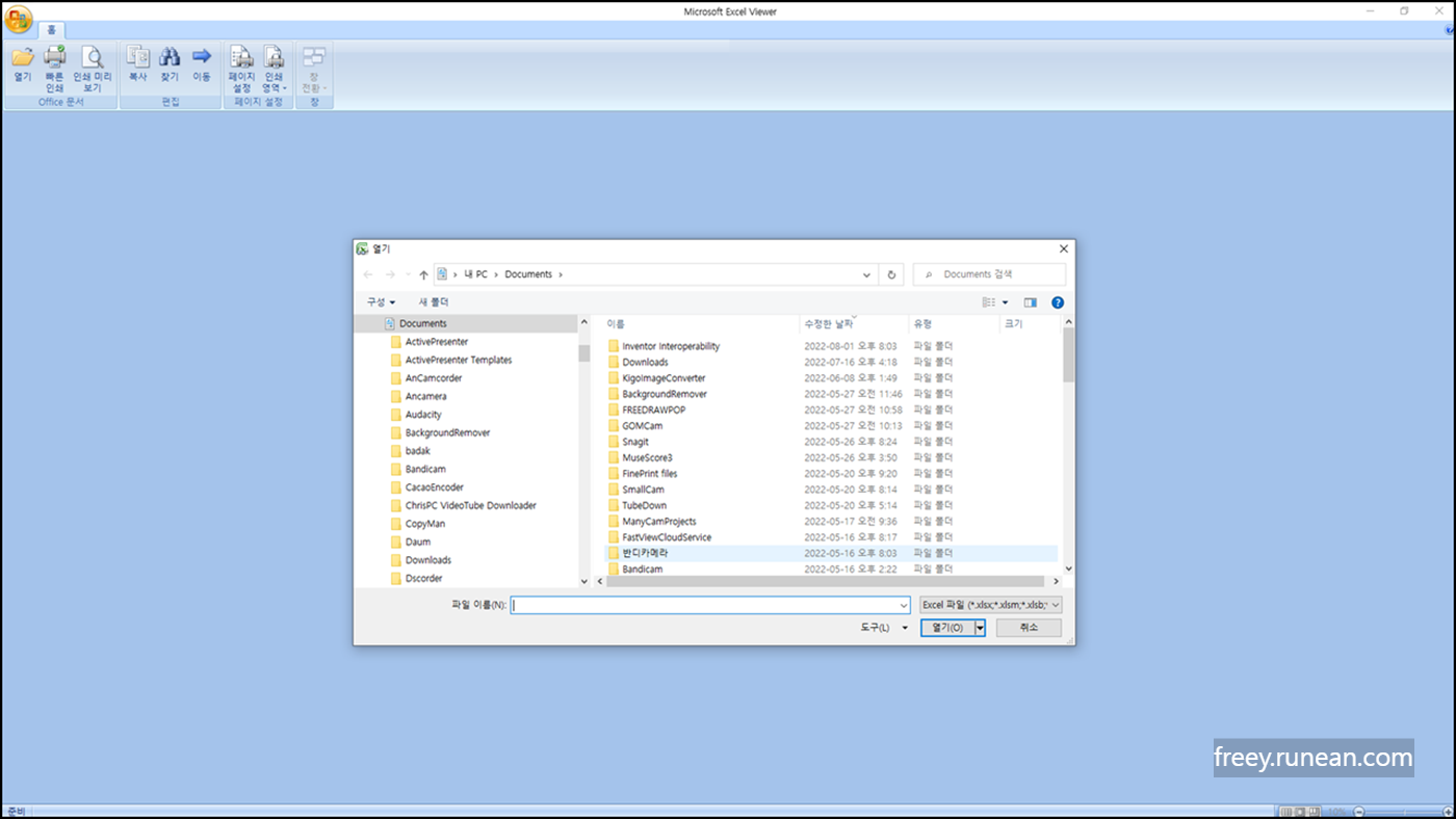 MS 엑셀 뷰어 공식 다운로드: xls/xlsx 파일 열기 무료!