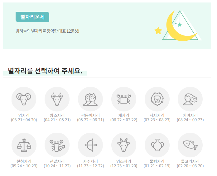 2024 토정비결 무료보기 종합운세