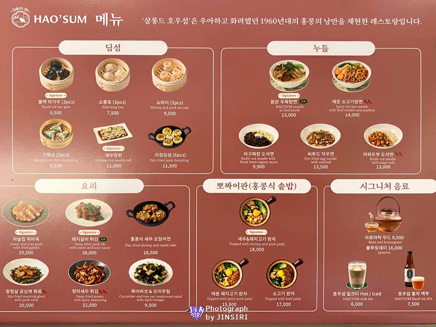 서울 목동 홍콩음식 딤섬 추천 현대백화점 우육탕면