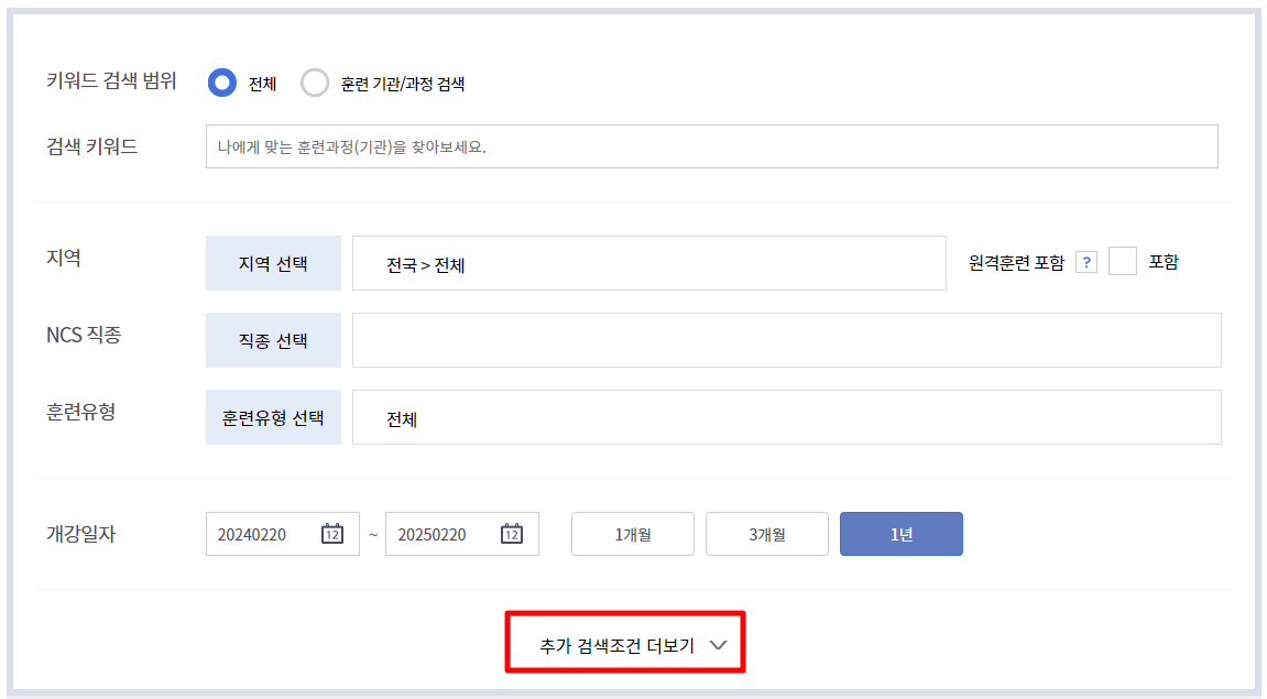 국민 내일배움카드 사용방법 캡처 화면