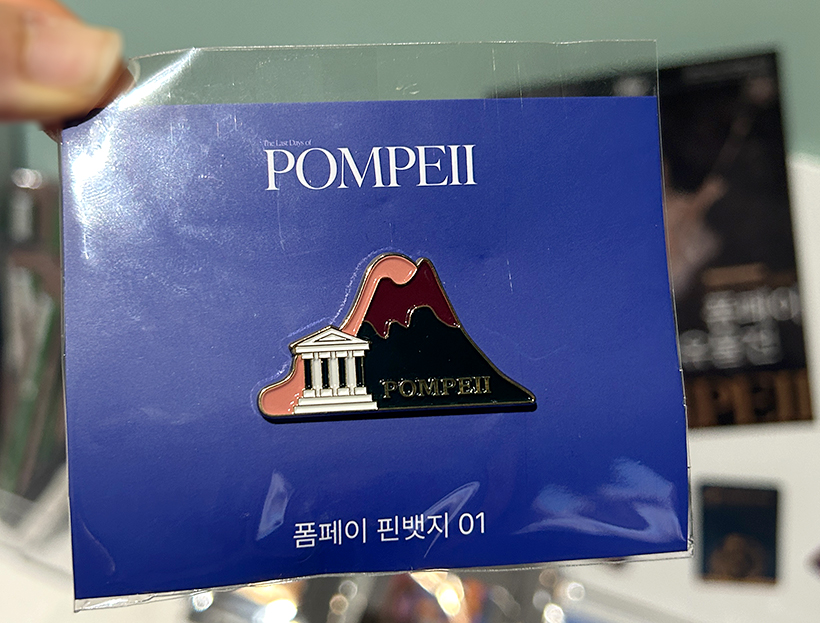 폼페이-유물전20