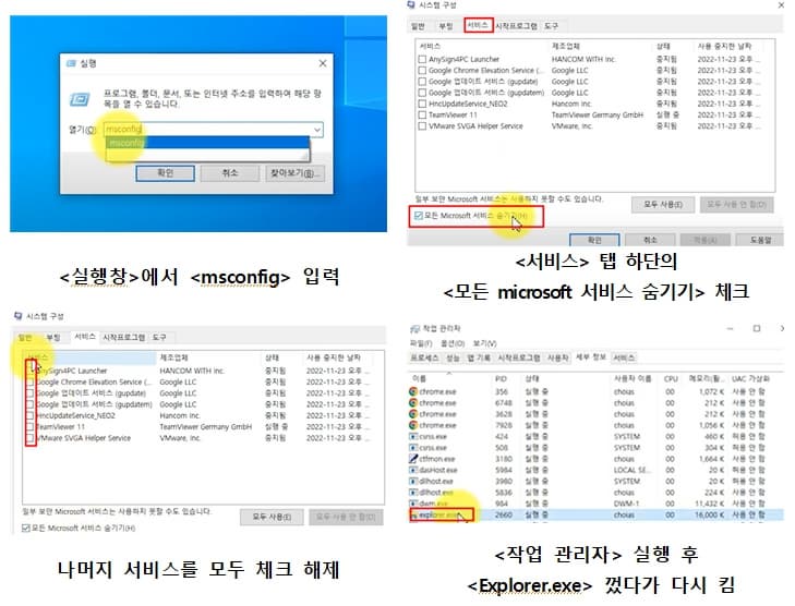 작업 표시줄 아이콘 사라짐 해결방법(세번째) 예시 이미지