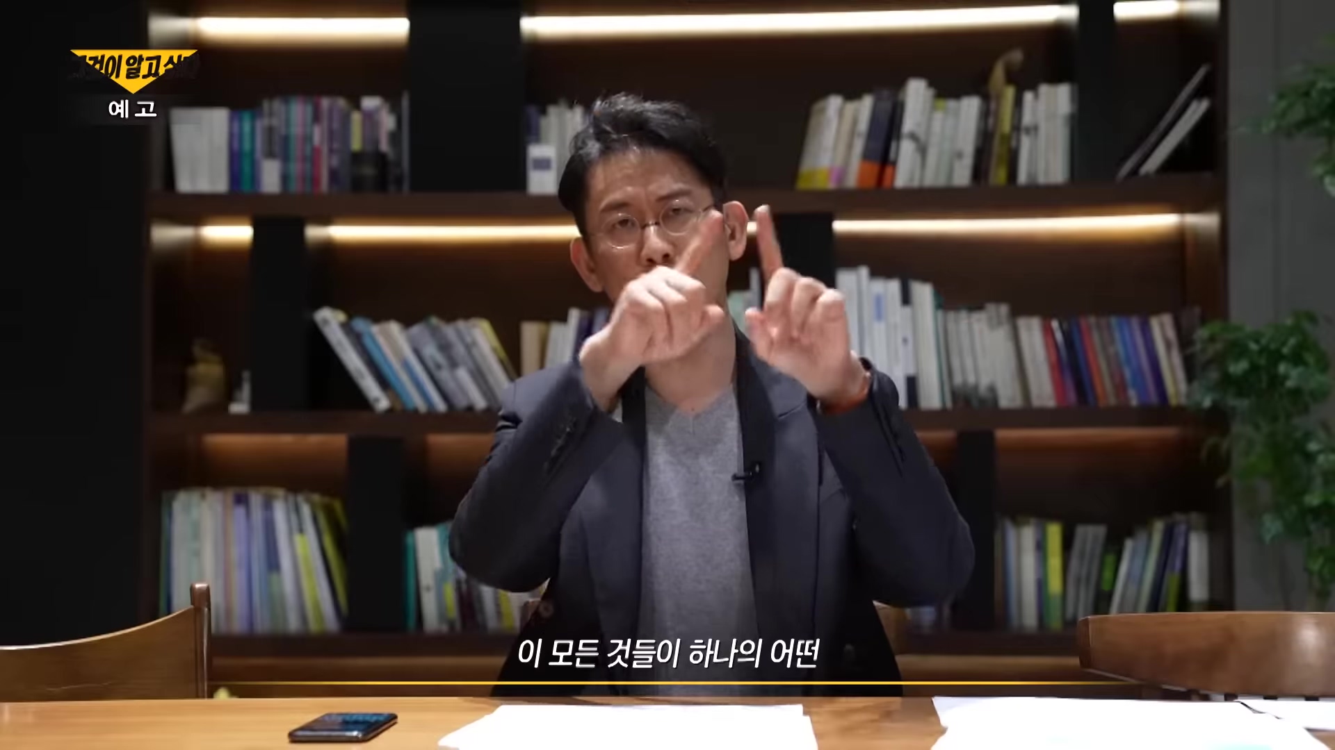 교사 출신 일타강사 선생님의 두 얼굴 금기 시험 그리고 변화 착취 폭행