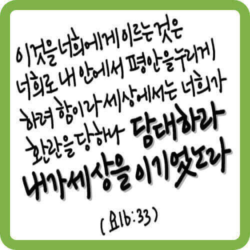 요한복음
