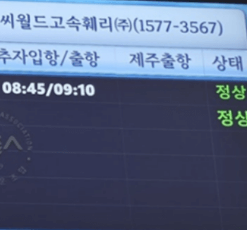 진도에서_추자도_가는_방법