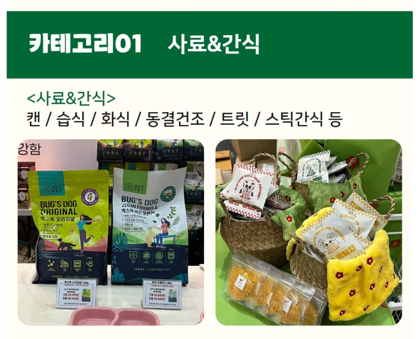 케이 펫 페어