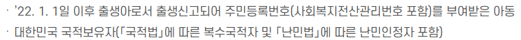 첫만남 이용권