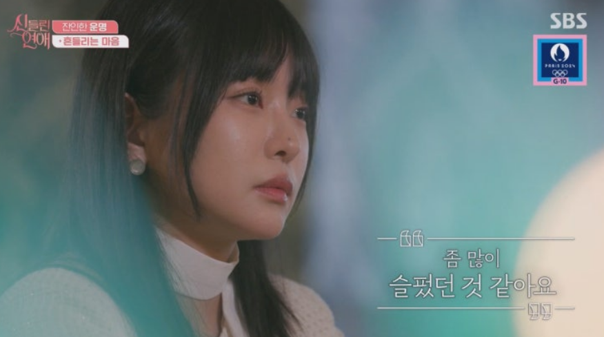 신들린연애 5화 찐리뷰 이홍조와 최한나 삼각관계