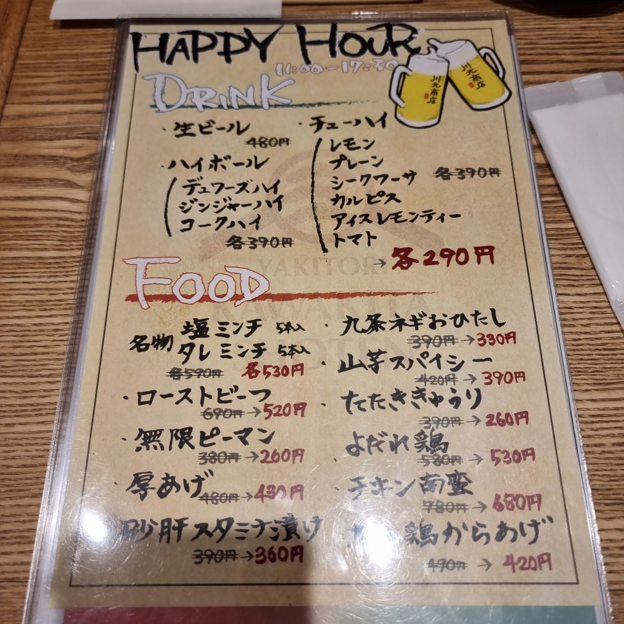 야키토리 이자카야 카와키타 상점 화이티 우메다점 해피아워