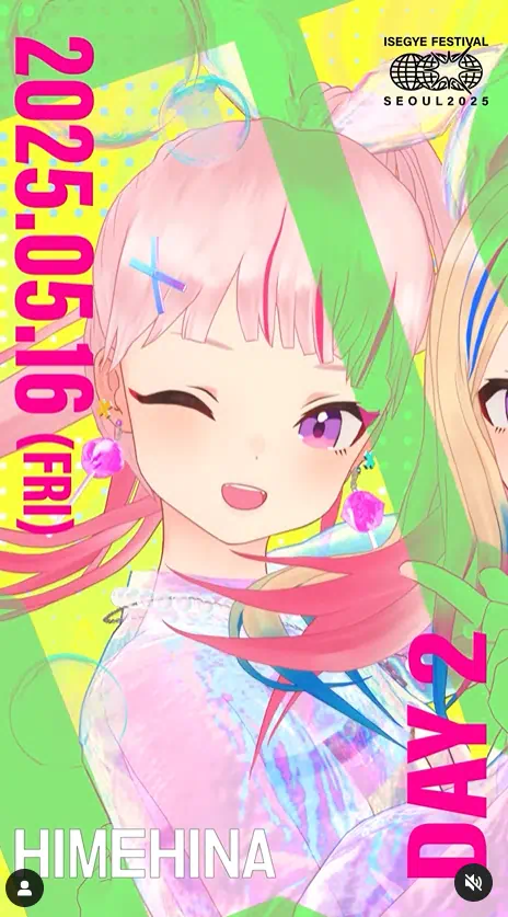 himehina 포스터 이미지