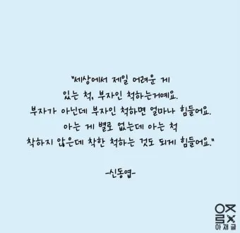 싫은사람 명언 모음들_9